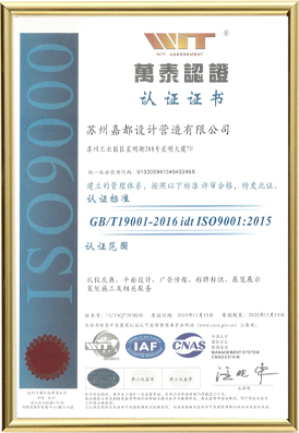 ISO9000质量管理体系认证