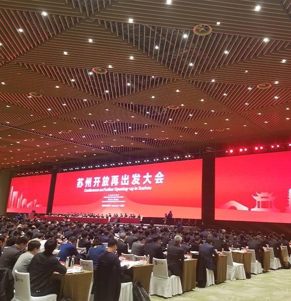 苏州开放再出发大会