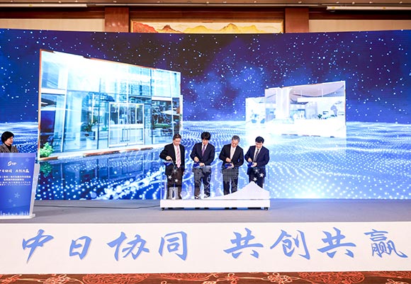 中日(苏州)地方发展合作示范区 金鸡湖开放创新峰会